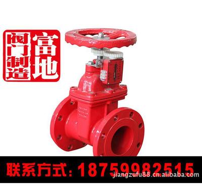 Z45X-16 消防信號(hào)閘閥 彈性座封與指示表的完美結(jié)合